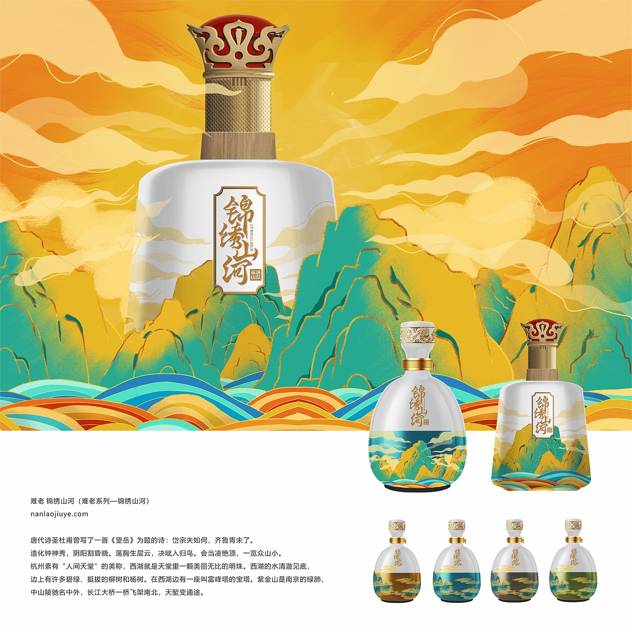 白酒红酒品牌定位设计汇总-因心设计（图ZMjUwMTY1OTQw） - 包装 - 站酷设计师INHEART上海因心原创素材 - 站酷ZCOOL