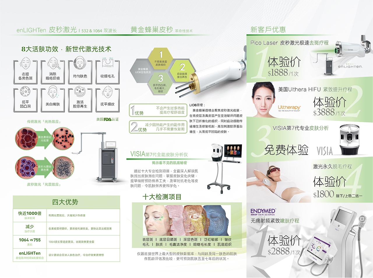 美容spa中心物料（图ZMjU1MzY2ODEy） - 书籍/画册 - 站酷设计师radeonhawk原创素材 - 站酷ZCOOL