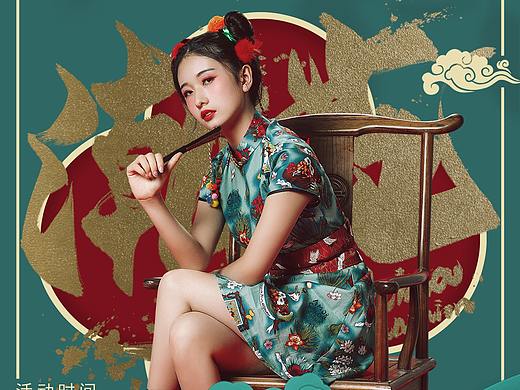 国潮风（个人主页-ZNTQwOTI1MzI=） - 海报 - 站酷设计师最喜欢丸子头女孩原创素材 - 站酷ZCOOL