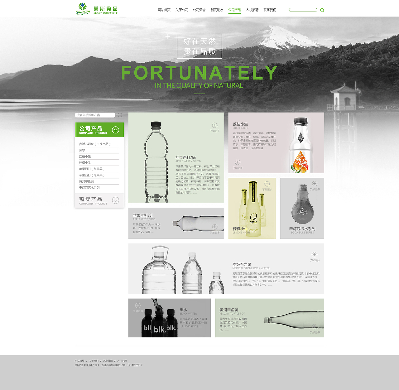 慕森食品有限公司网页设计（图ZNTcyNDM3NjA=） - 企业官网 - 站酷设计师fenghuihui原创素材 - 站酷ZCOOL