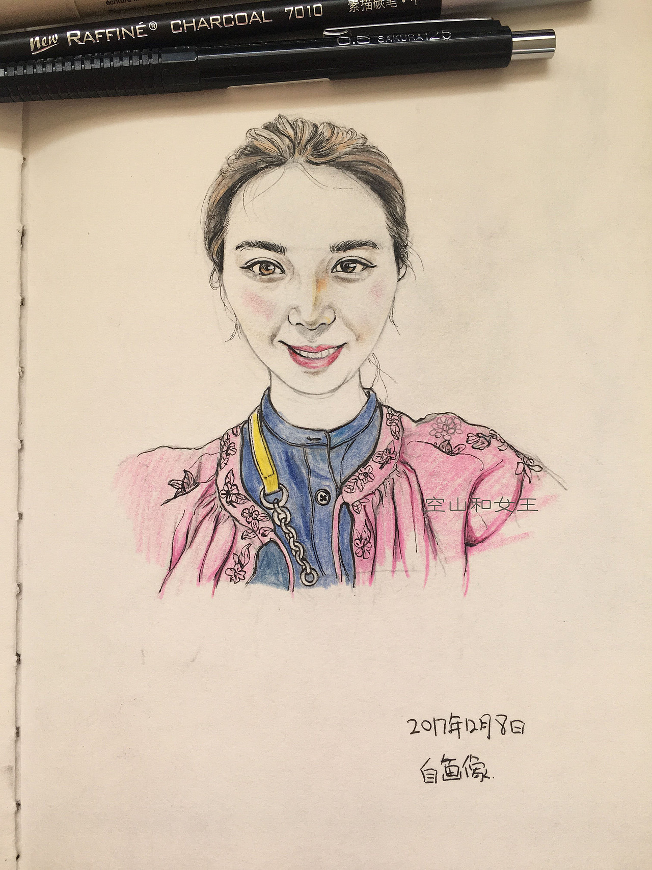彩铅自画像