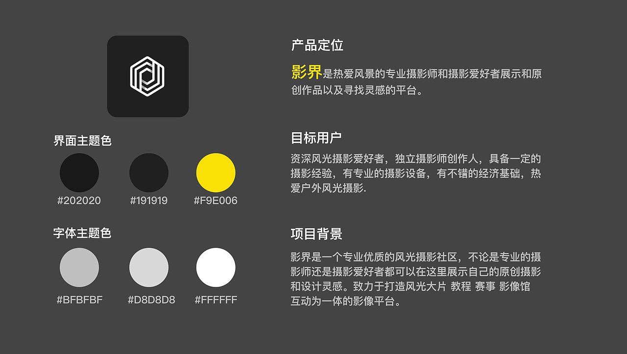 影界（图ZMTYwNDE1NDUy） - APP界面 - 站酷设计师Z99582815原创素材 - 站酷ZCOOL