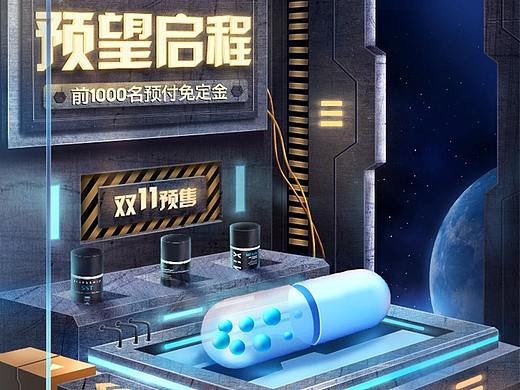 手机活动海报