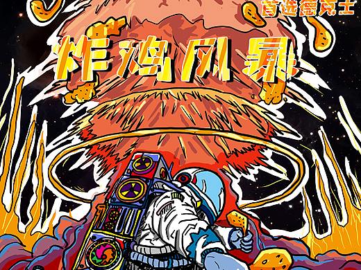 德克士学院奖（个人主页-ZNDYxMDc3NzI=） - 海报 - 站酷设计师我吃饭老厉害了丶原创素材 - 站酷ZCOOL