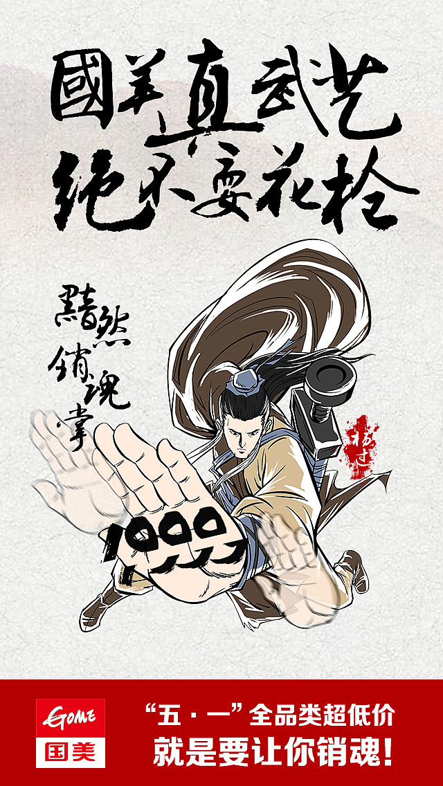 去年的五一海报~（图ZMzcwMjcyOTY=） - 商业插画 - 站酷设计师伍德赵相基原创素材 - 站酷ZCOOL
