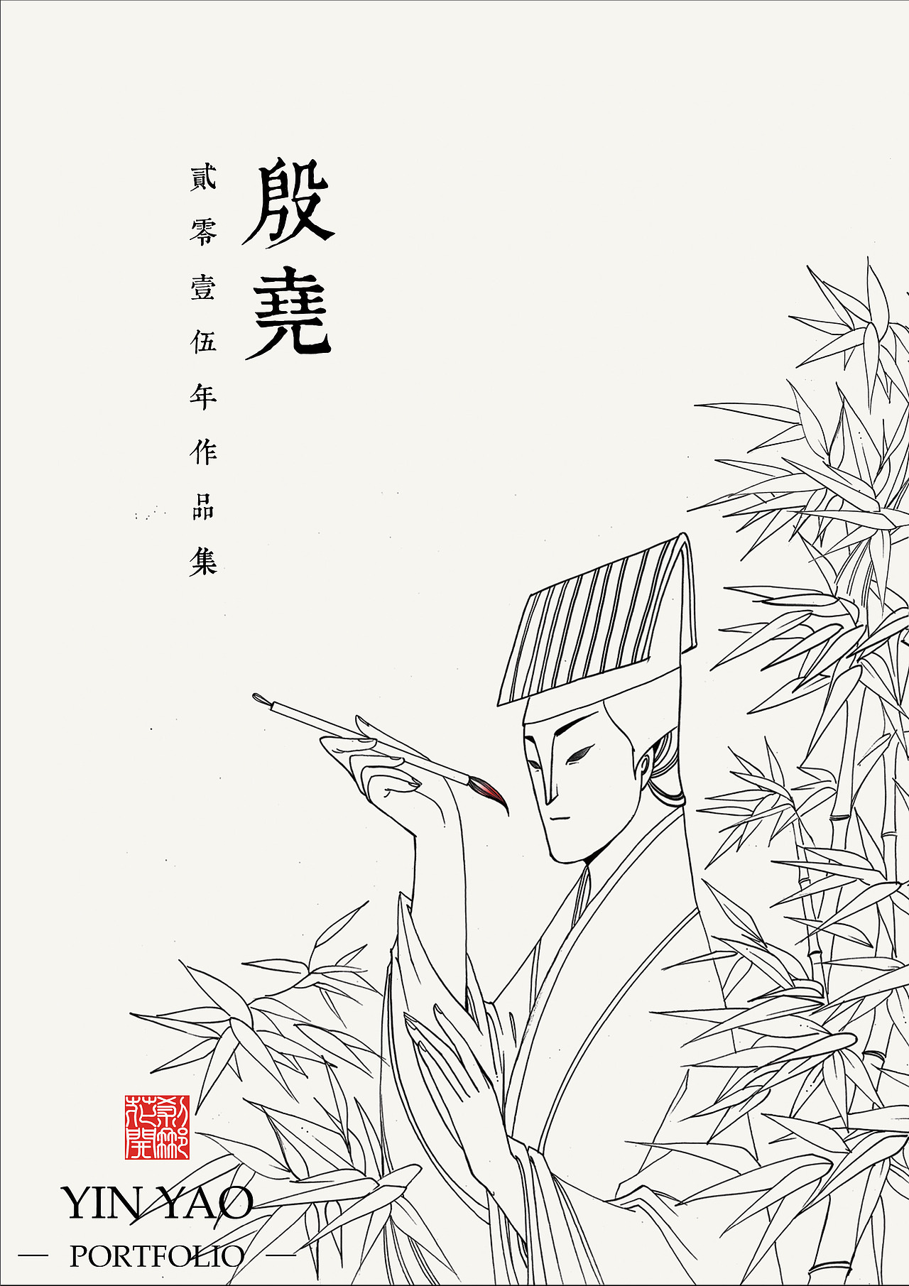 【YY的运行轨迹】2015作品合集(图ZNDA2OTMxNDg=) - 艺术插画 - 站酷设计师殷尧原创素材 - 站酷ZCOOL