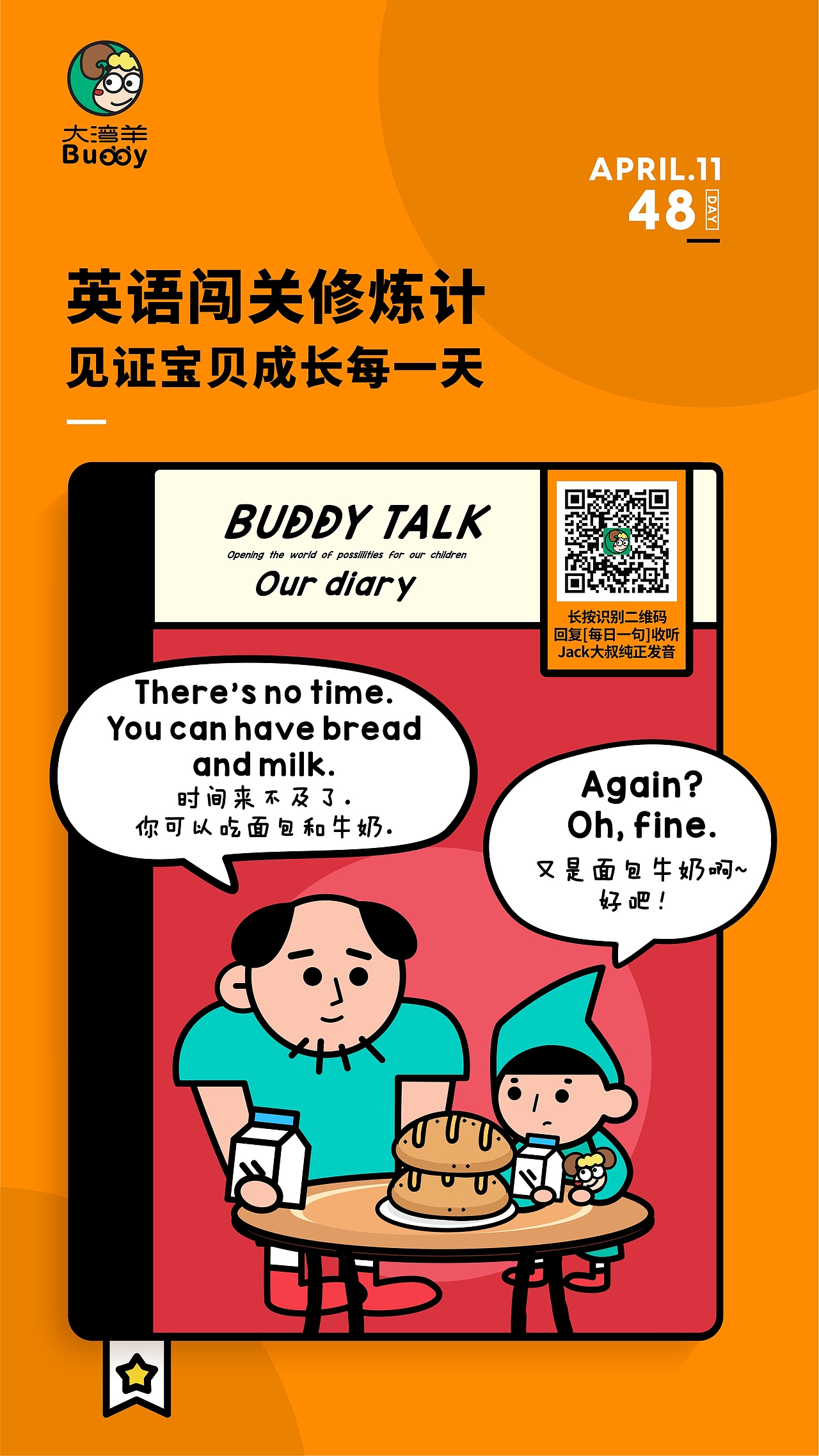 兒童英語啟蒙插畫海報第43-49句（第七期）（圖ZMjEzMDI2NDk2） - 兒童插畫 - 站酷設(shè)計師Chrissie_楊盈盈原創(chuàng)素材 - 站酷ZCOOL