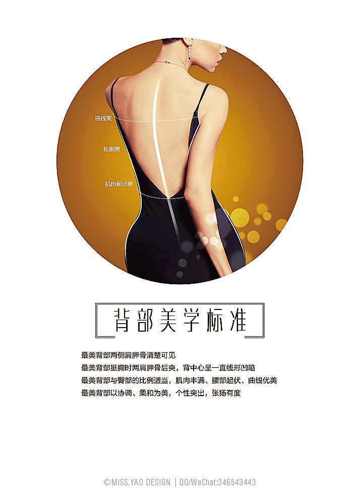 |平面|整形医院玻璃单透（图ZNTY2NjA2ODg=） - 宣传物料 - 站酷设计师MissYao原创素材 - 站酷ZCOOL