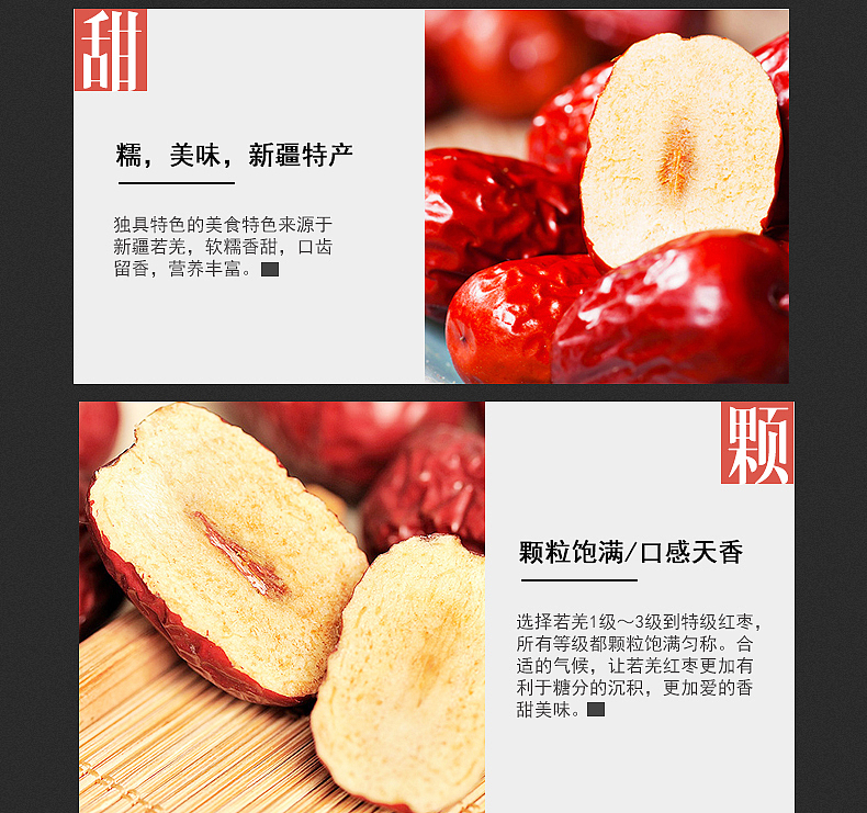 新疆枣（图ZNjA5ODk1NzI=） - 品牌 - 站酷设计师MrDuKang原创素材 - 站酷ZCOOL