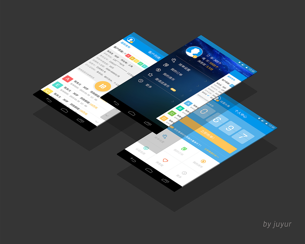 2014_2015年app界面（图ZNjk5Mzc2MTY=） - APP界面 - 站酷设计师541844559原创素材 - 站酷ZCOOL