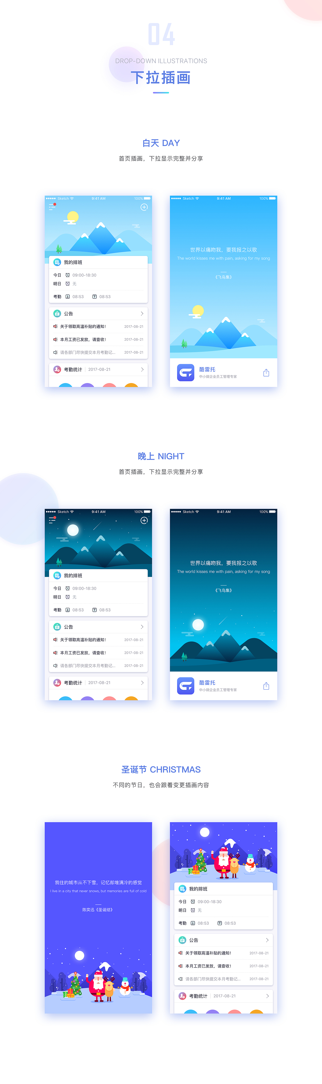 酷雷托CURATO v2.2.0改版