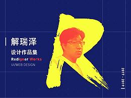 2019作品集整理