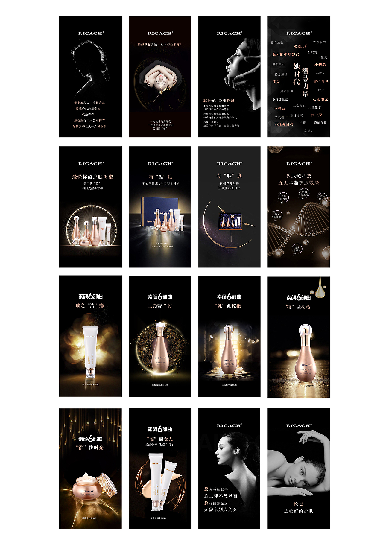 &lt;易企秀H5&gt;ricach