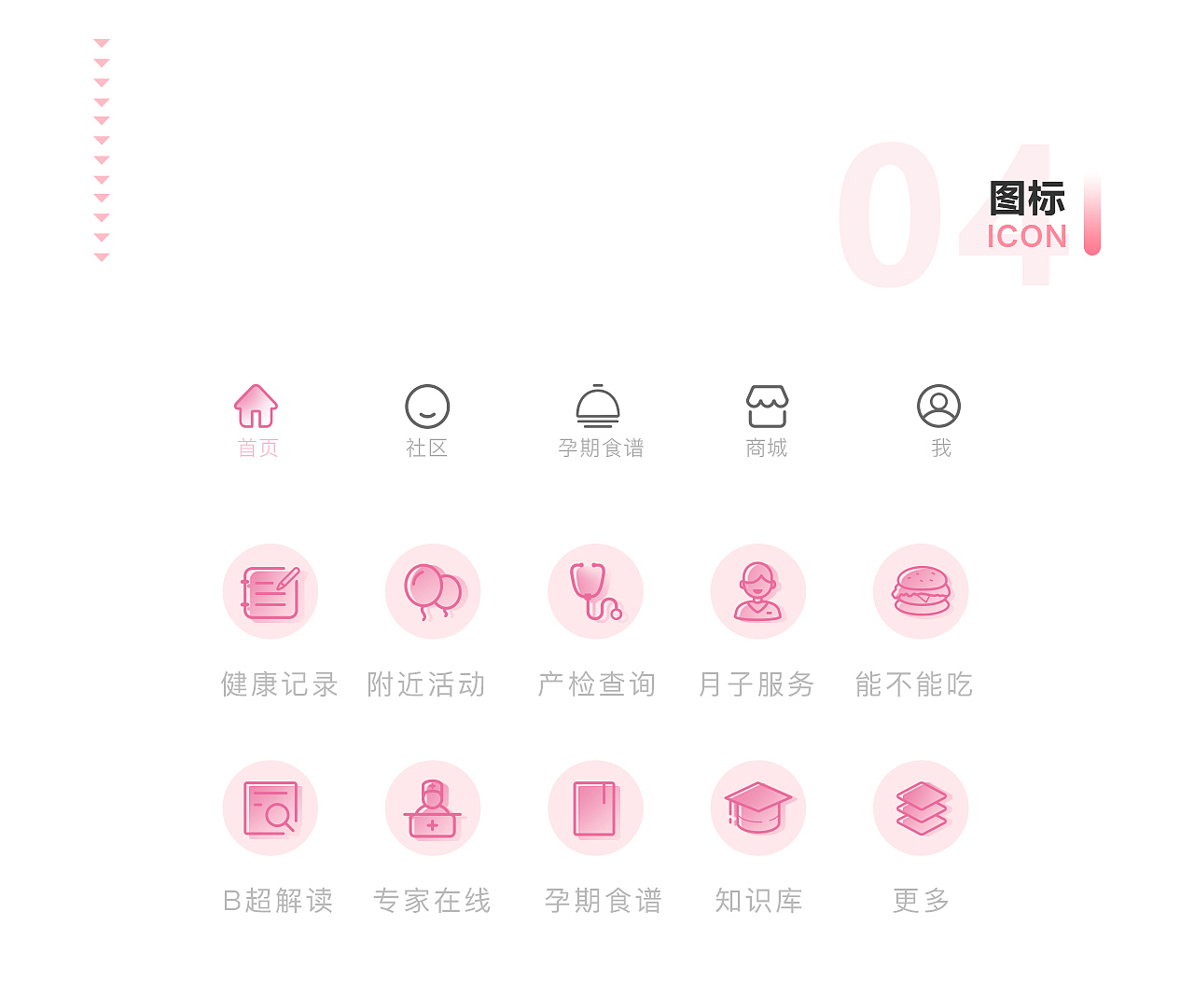 袋鼠孕妈APP（图ZMTc4OTEwMzI4） - APP界面 - 站酷设计师莎莎里屋原创素材 - 站酷ZCOOL