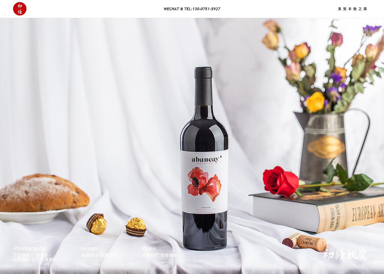 #商业摄影#红酒拍摄（图ZMTkyMTU5MzQ4） - 产品摄影 - 站酷设计师初塘视觉原创素材 - 站酷ZCOOL