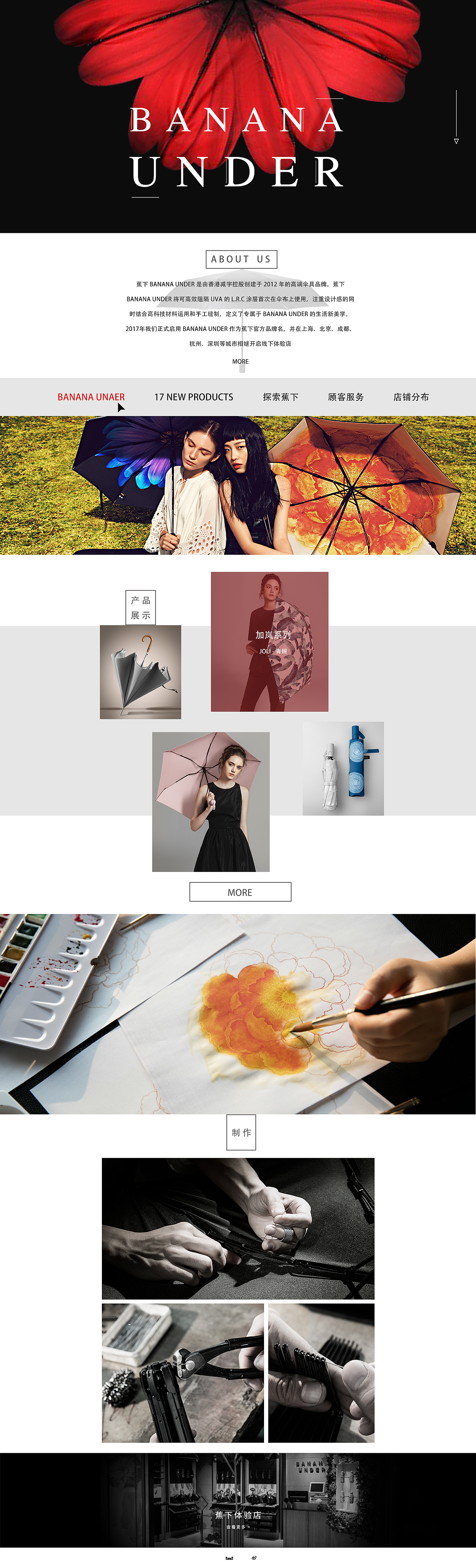 BANANA UNDER企业官网设计（图ZODUxMTc3ODQ=） - 企业官网 - 站酷设计师壹只老糖原创素材 - 站酷ZCOOL