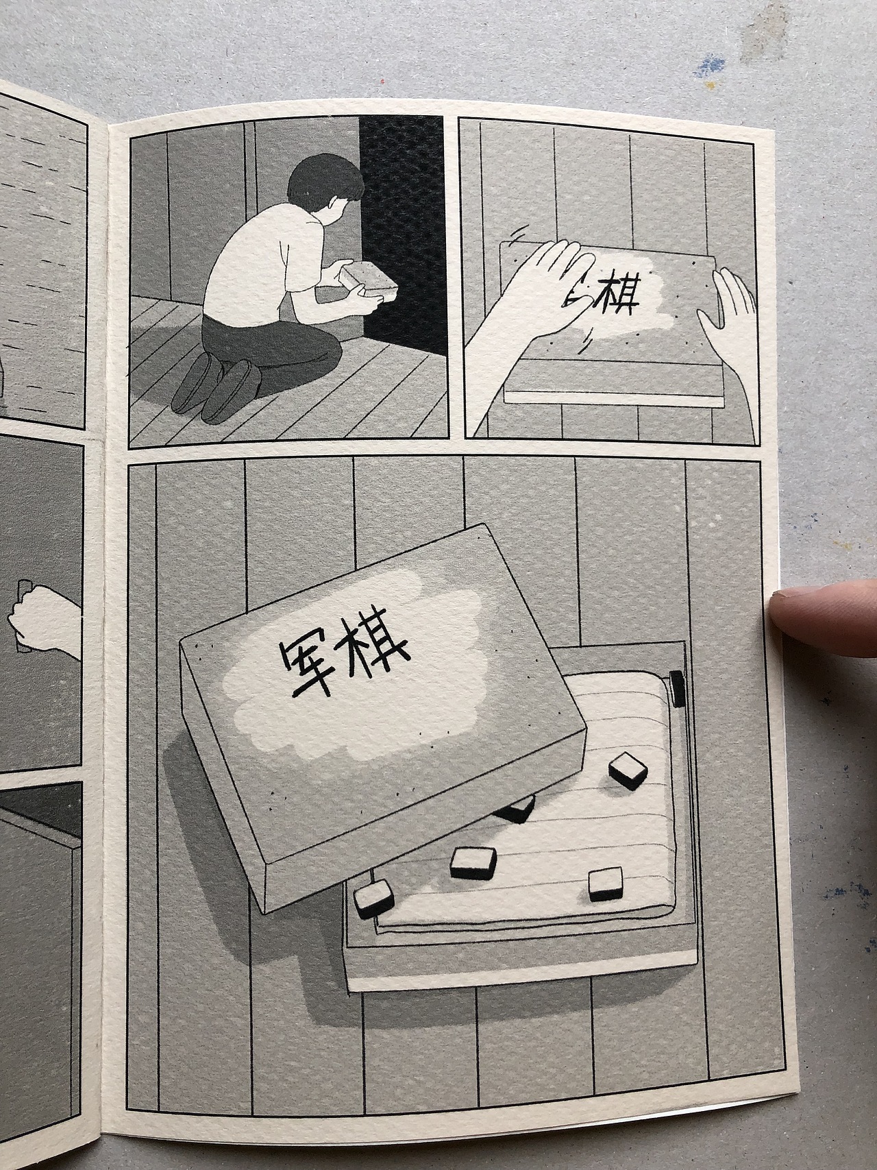 军棋