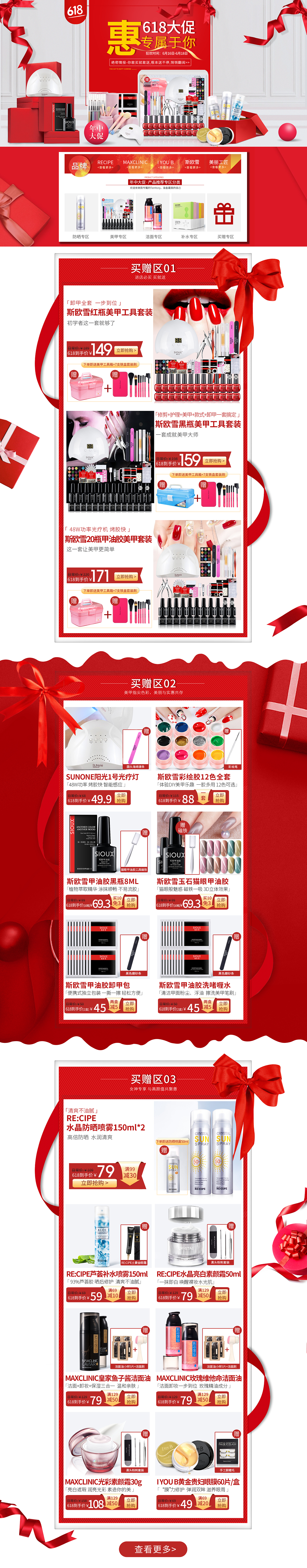 美甲页面（图ZMTcwOTcyMTA4） - 其他平面 - 站酷设计师文艺Gir原创素材 - 站酷ZCOOL