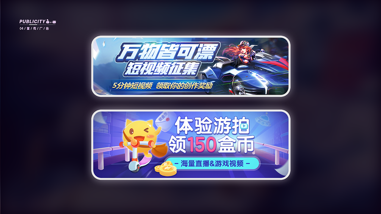 不休儿_【个人作品集锦】（图ZMjQxOTE1OTg0） - 运营设计 - 站酷设计师不休儿_原创素材 - 站酷ZCOOL