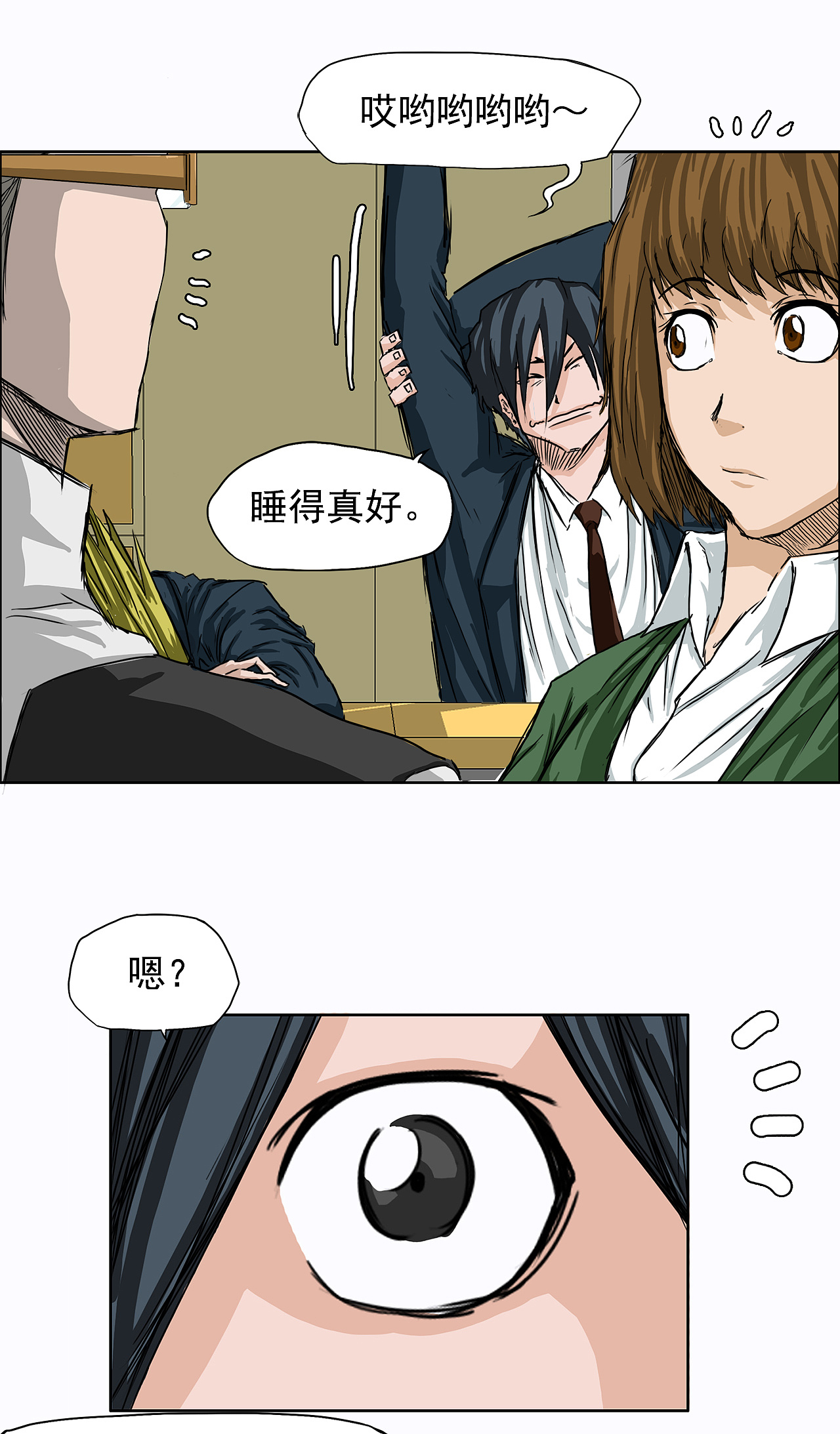 【周一更新】8话 《BOSS在校园》（图ZMjYwNDU1NzUy） - 中/长篇漫画 - 站酷设计师TOONPLUS漫画公司原创素材 - 站酷ZCOOL