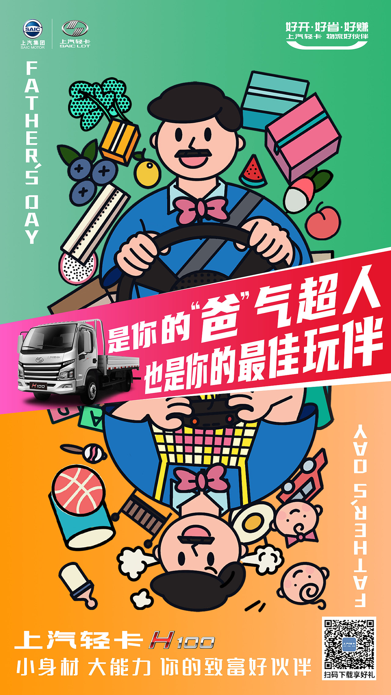 插画海报年度总结（图ZMjgzNDA5MzAw） - 商业插画 - 站酷设计师BojooSong原创素材 - 站酷ZCOOL