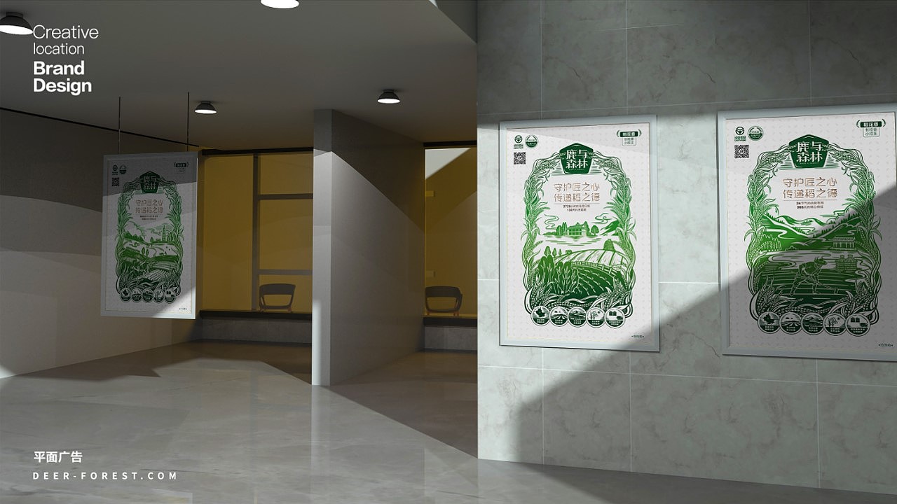 米业全案策划IP延展品牌设计#秉晟文化#