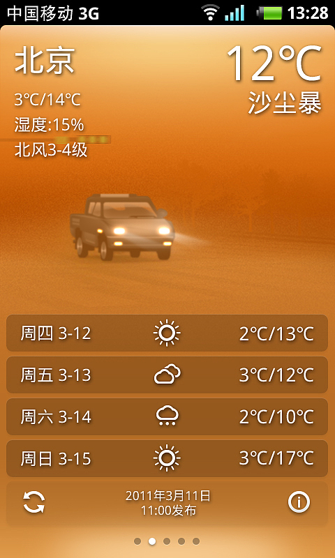 天气系列主题（图ZMzM5OTEzMDQ=） - APP界面 - 站酷设计师YuJunJ原创素材 - 站酷ZCOOL