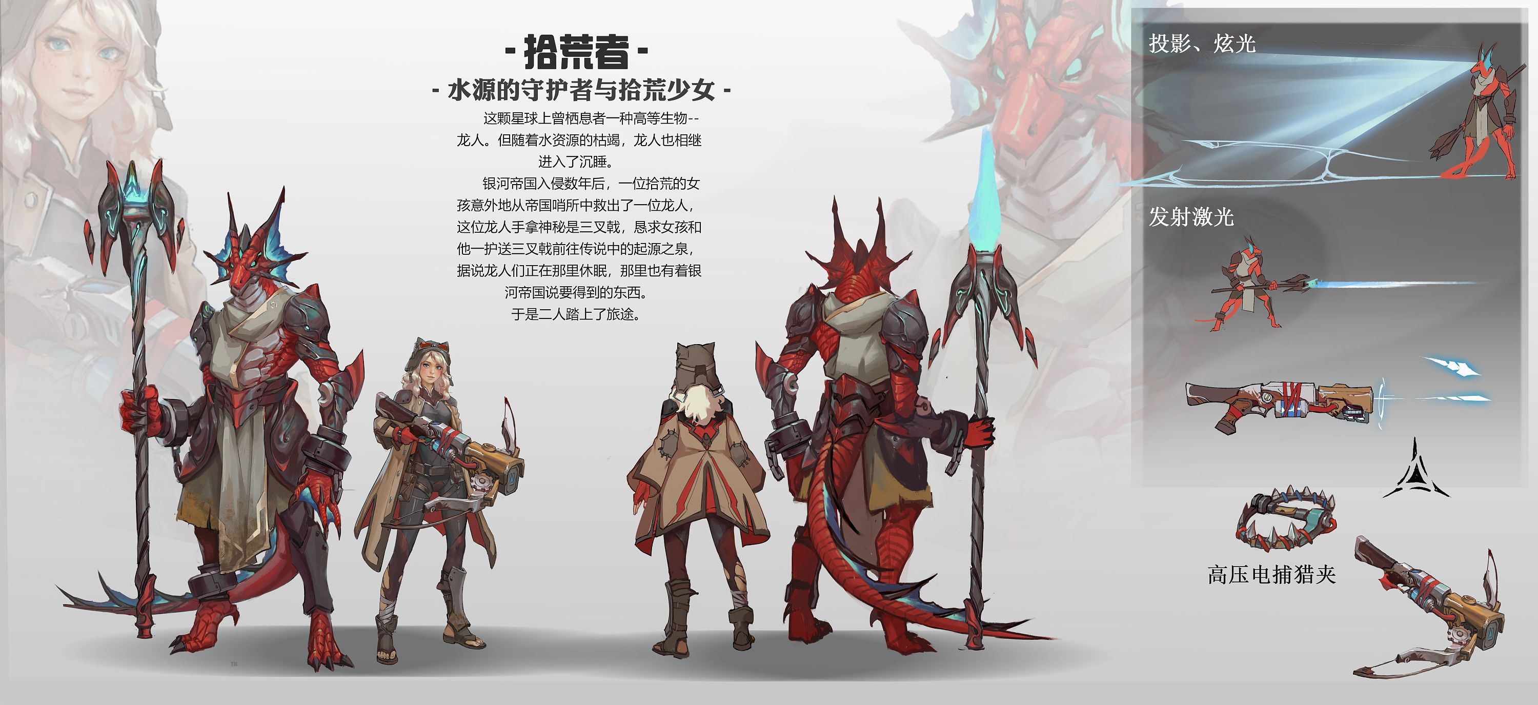 2d角色概念设计——2018.07期岗前实训部作品