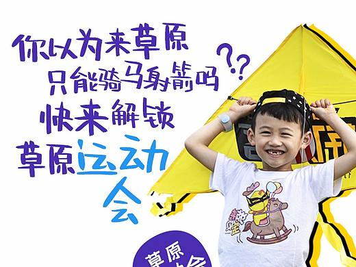 【活动海报】关山草原露营大会·2019