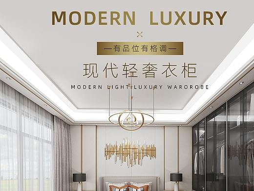 家具详情页、定制家具详情页、橱柜、定制衣柜