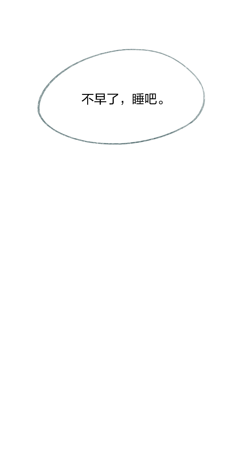 漫画《吾猫当仙》第53话