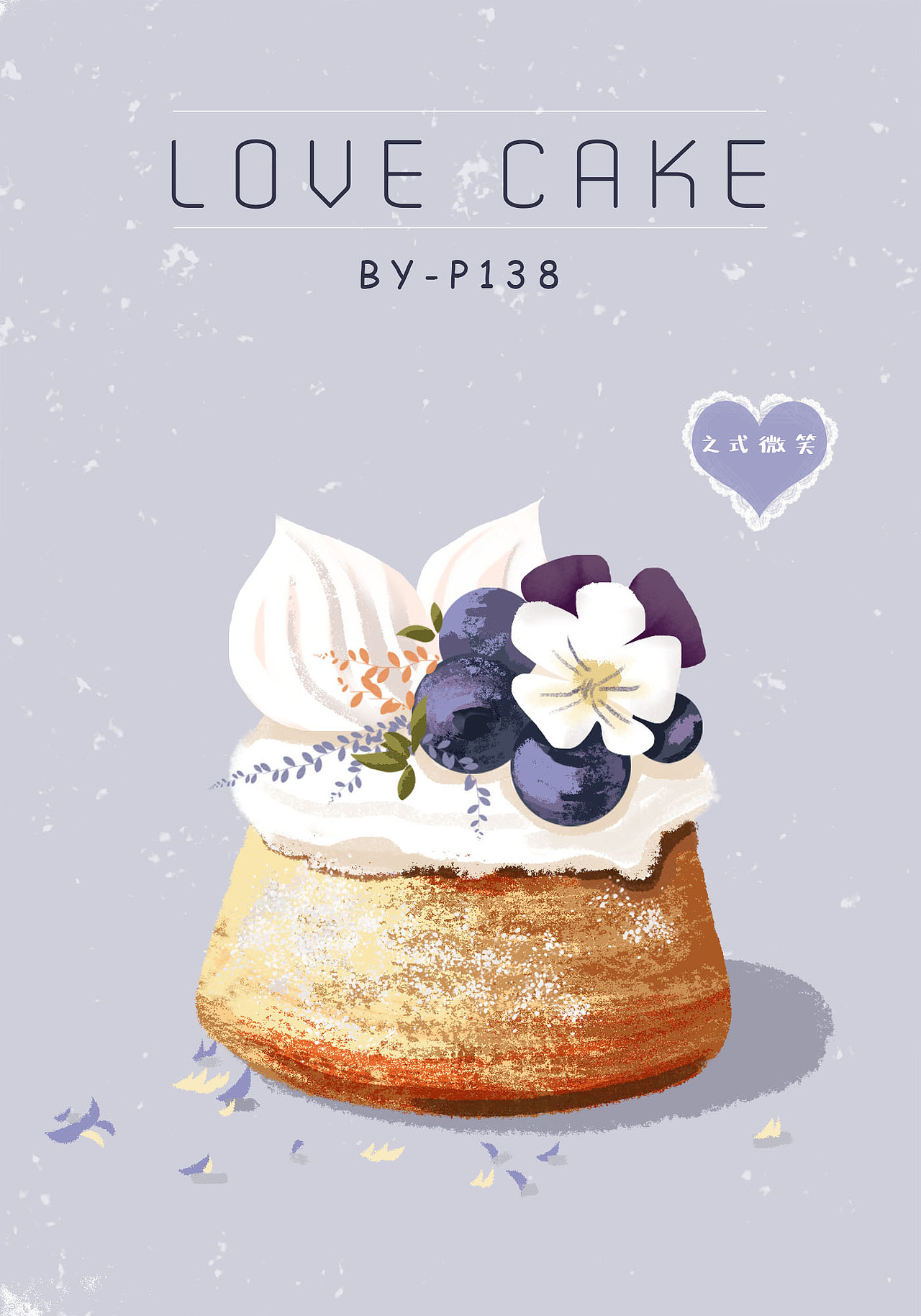 小清新甜品插画习作（图ZMjA2MzAyNjcy） - 创作习作 - 站酷设计师之式微笑原创素材 - 站酷ZCOOL