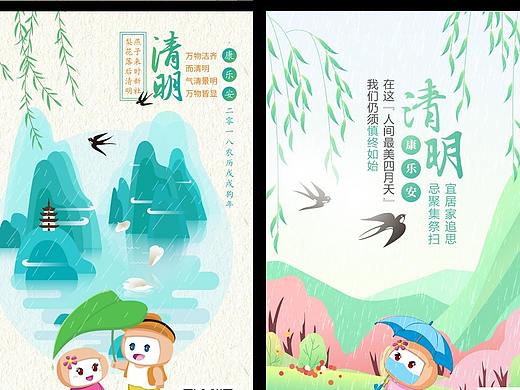 节日节气图（个人主页-ZNDQ5Mjk1MDg=） - 艺术插画 - 站酷设计师碧水斋原创素材 - 站酷ZCOOL