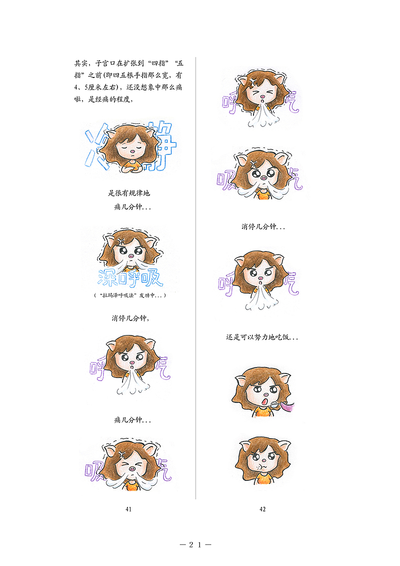 西瓜妹诞生记（图ZMjQyMzQzOTg4） - 短篇/格漫 - 站酷设计师唔换猪原创素材 - 站酷ZCOOL