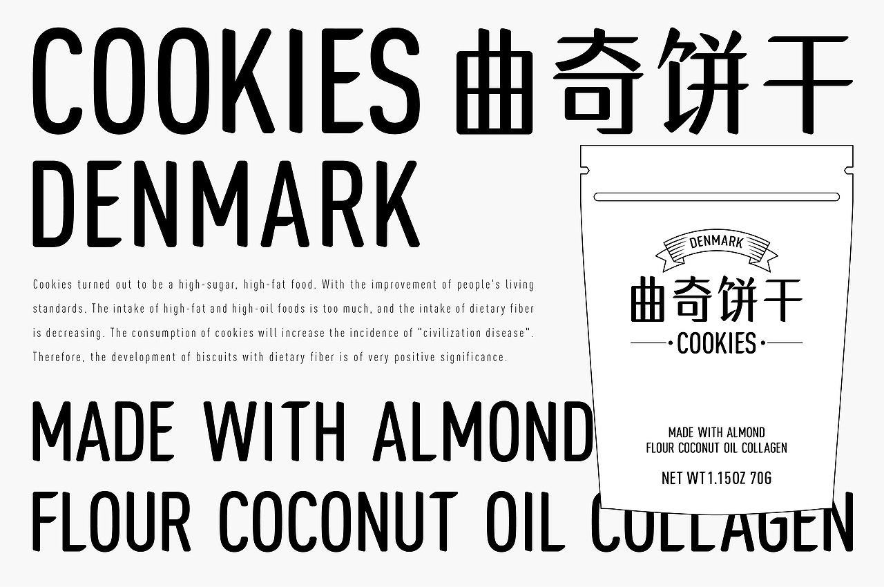 【白色至上】字体设计的包装应用