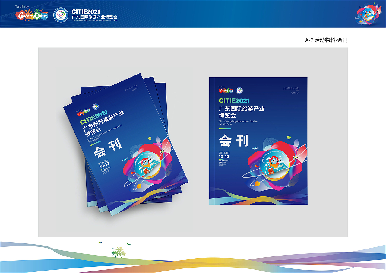 旅游博覽會(huì)（圖ZMjc4ODg2Nzky） - 展陳設(shè)計(jì) - 站酷設(shè)計(jì)師原大帥原創(chuàng)素材 - 站酷ZCOOL