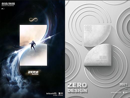 字节跳动ZERO品牌标志延展比赛+一些字型整理