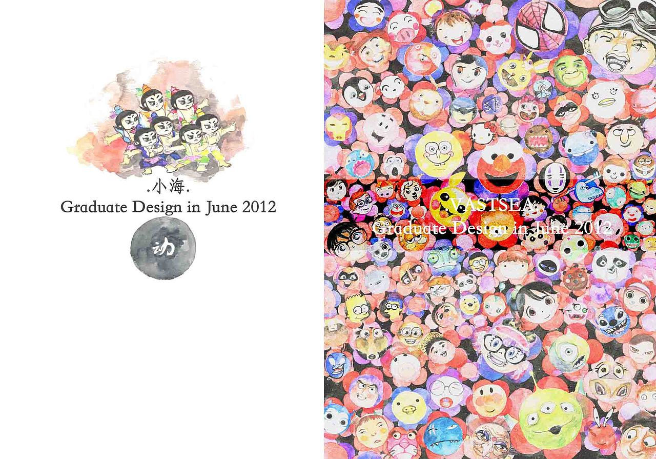 《虚求》 青岛农业大学 绘画专业 王小海 # 2012 我们毕业啦 #（图ZNjEwMTIxNg==） - 商业插画 - 站酷设计师王小海海原创素材 - 站酷ZCOOL