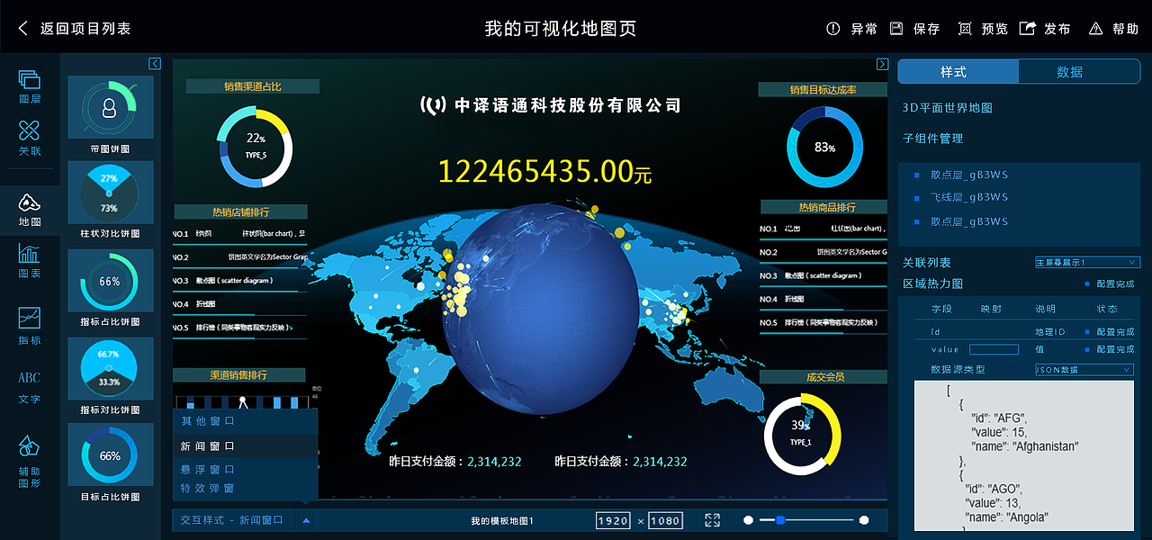 数据可视化（图ZOTQ3NjYwNzY=） - 软件界面 - 站酷设计师04551zZ原创素材 - 站酷ZCOOL