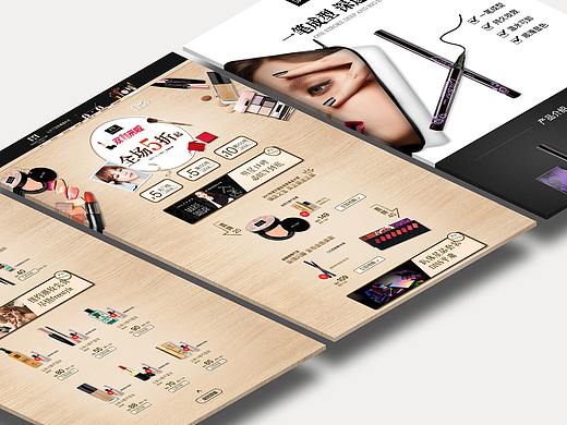 玛丽黛佳化妆品网页电商设计