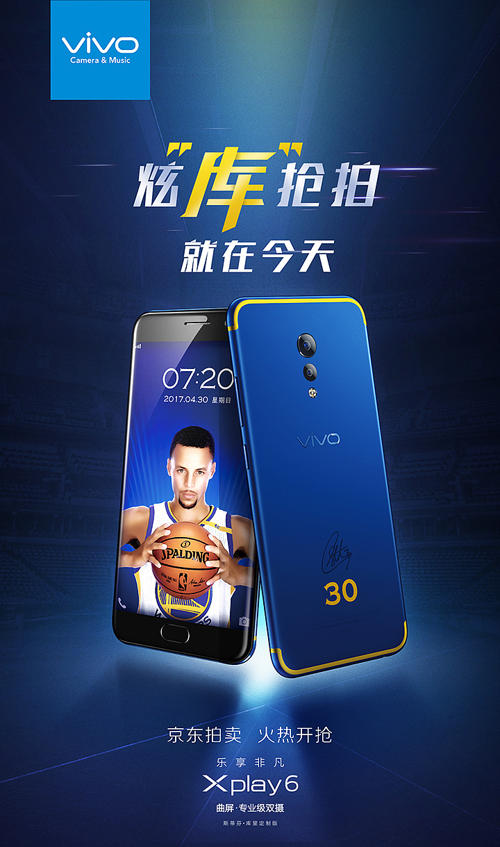 VIVO Xplay 6 库里定制版海报（图ZMTI3NTg3Nzk2） - 海报 - 站酷设计师G鲜生原创素材 - 站酷ZCOOL