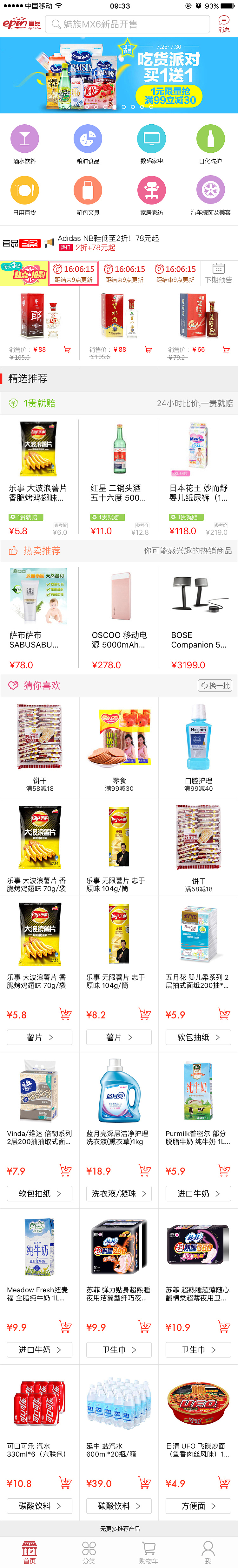 宜品商城（图ZMTU3MTA4Mjky） - APP界面 - 站酷设计师近距离接触原创素材 - 站酷ZCOOL