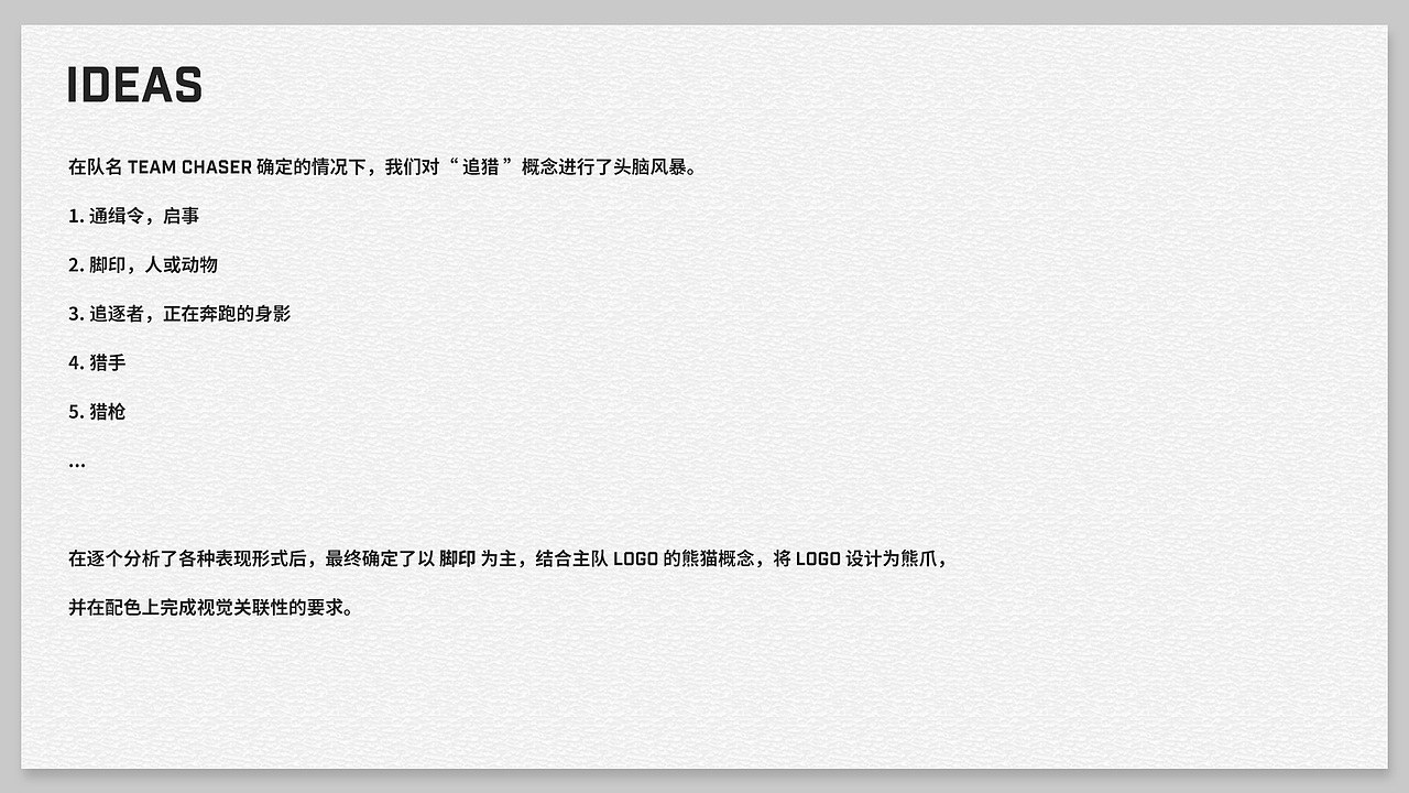 成都猎人队学院队 TEAM CHASER 战队 LOGO 及海报设计（图ZMjMzNzMyNTYw） - 品牌 - 站酷设计师SilenChan原创素材 - 站酷ZCOOL