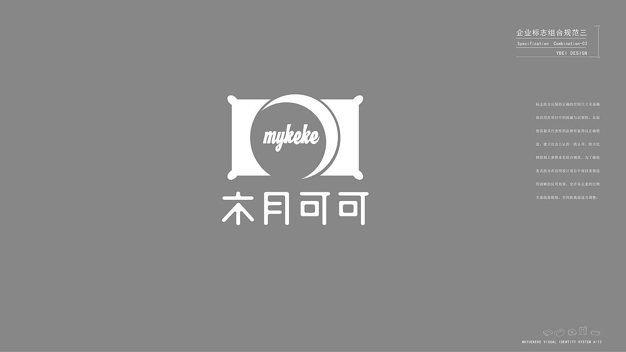 木月可可家具家装品牌logo设计