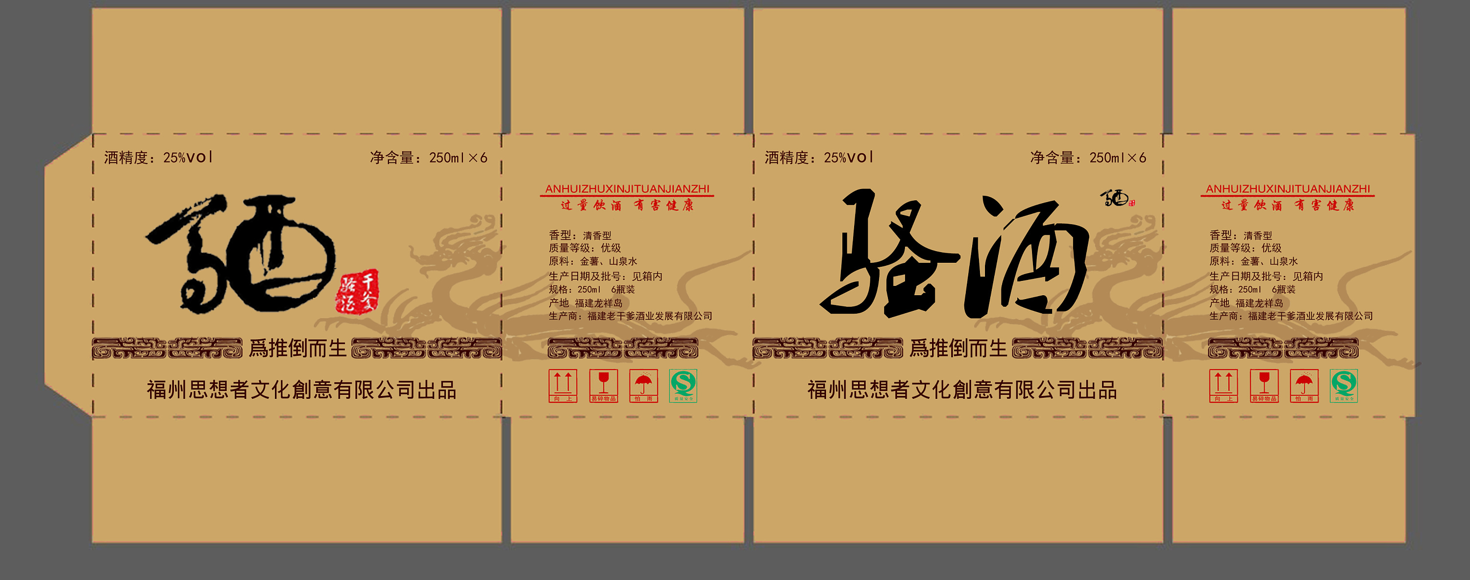 干爹骚酒