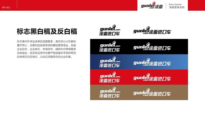 滚雷进口车VI收车（图ZMTI2MDQzNjA0） - Logo - 站酷设计师yangbosj原创素材 - 站酷ZCOOL