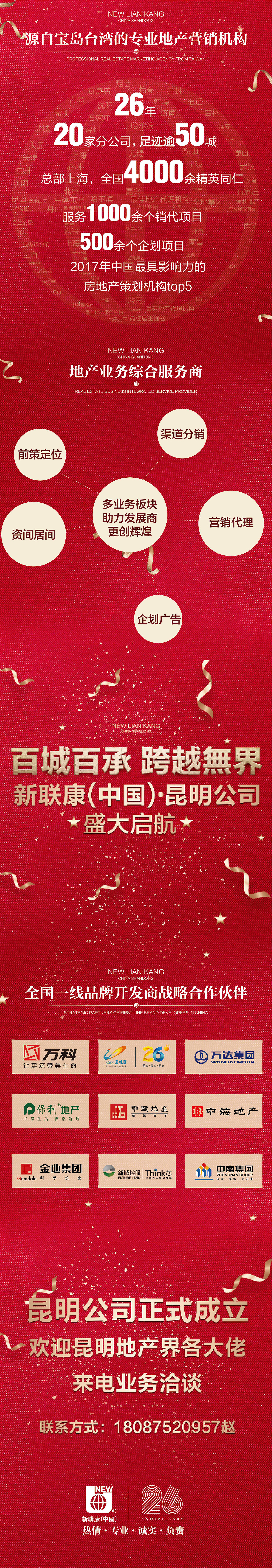微信长图|百城跨越|微信节气（图ZMTI5MTk4NjQw） - 宣传物料 - 站酷设计师项北的青春原创素材 - 站酷ZCOOL