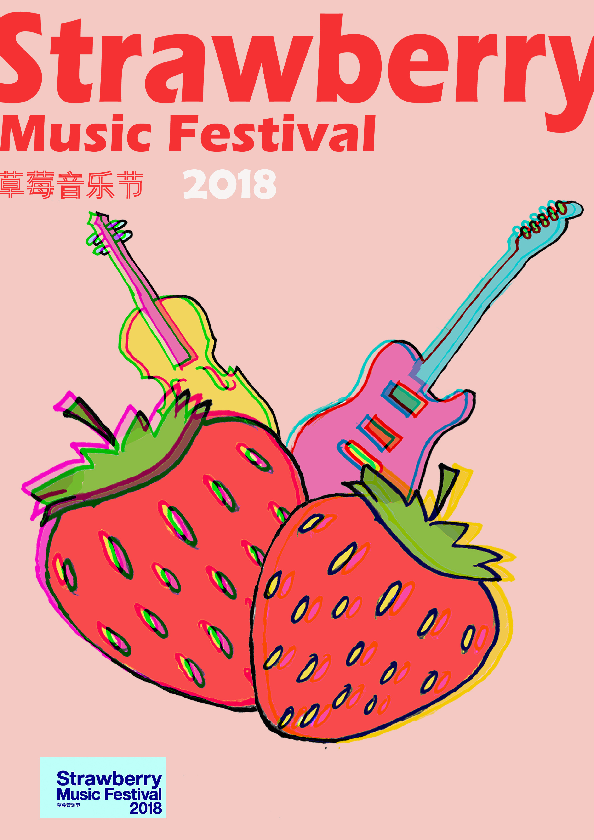 草莓音乐节海报设计|平面|海报|神叨叨的ly - 原创作品 - 站酷 (ZCOOL)