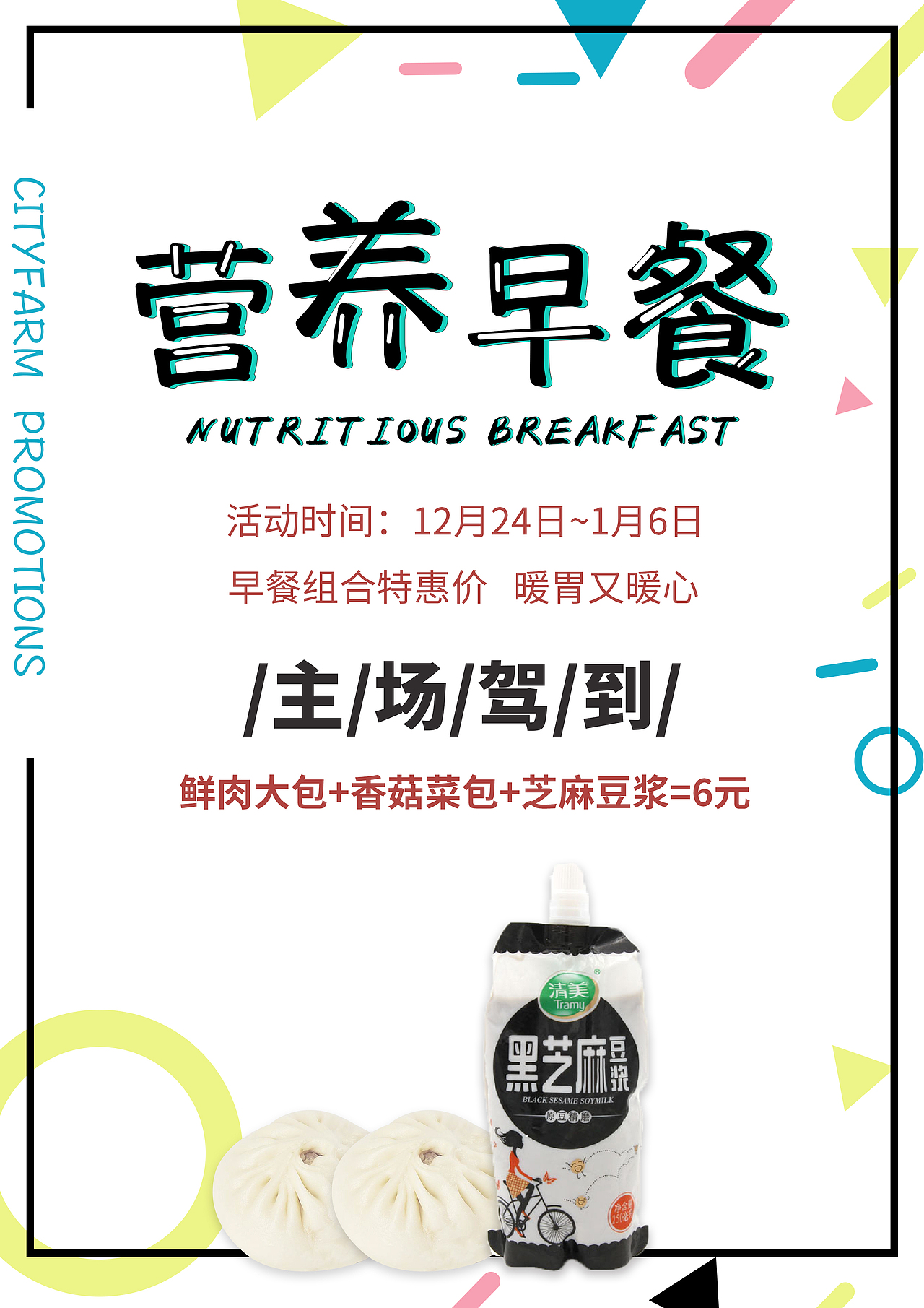 促销海报（图ZMTM5MDAwOTM2） - 海报 - 站酷设计师酷酷滴小亮亮原创素材 - 站酷ZCOOL