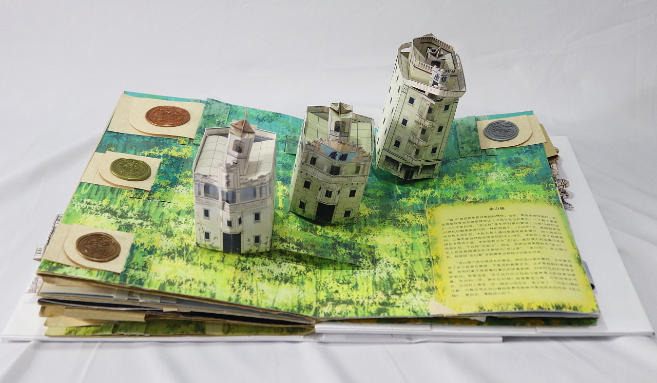 一楼尽见古今情开平碉楼立体书立体地图